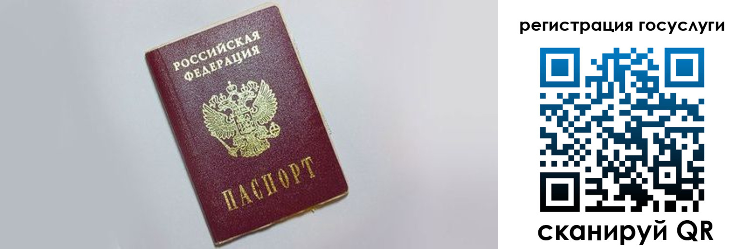временная регистрация для школы в Красноуфимске