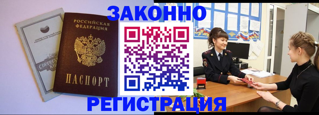 регистрация в Красноуфимске