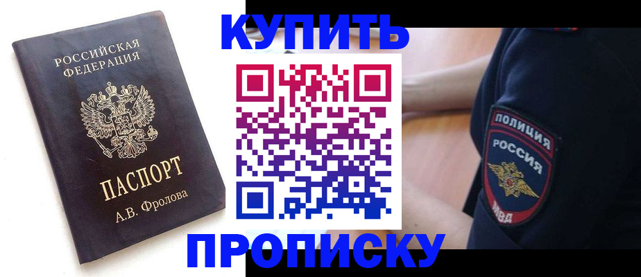 прописка для школы в Красноуфимске