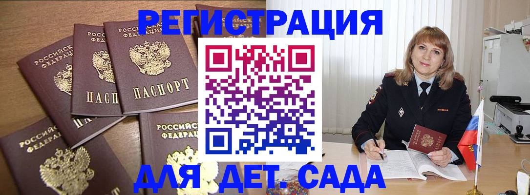 прописка для школы в Красноуфимске